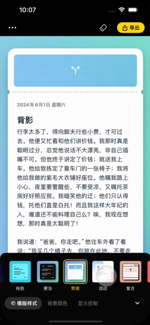 吉光卡片iPhone版截图1