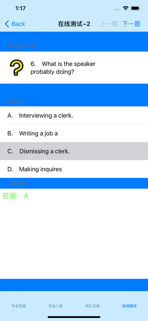 专业英语真题大全iPhone版截图5