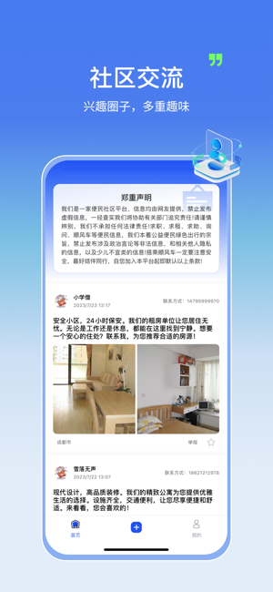 悦融iPhone版截图1