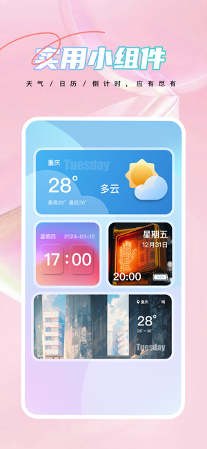 PopScreen·泡泡桌面iPhone版截图3