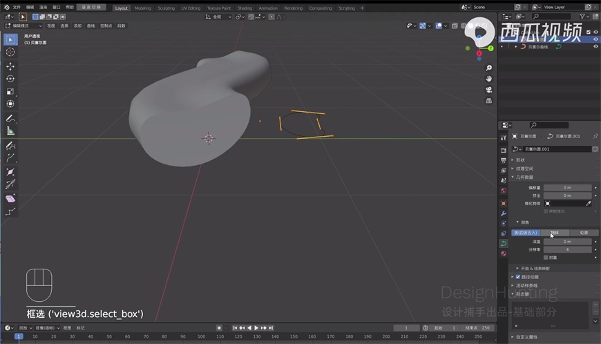 Blender零基础教程！NO.20 曲线和点的基础应用