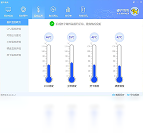 硬件狗狗PC版截图2