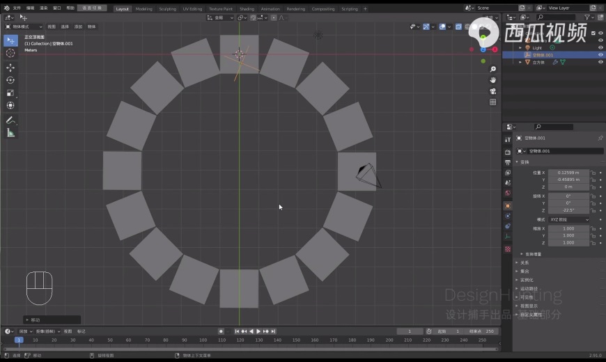 Blender零基础教程！NO.13 修改器面板之阵列工具