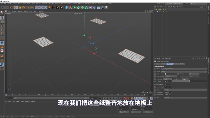 C4D教程！漂浮的纸屑！(含项目文件下载）