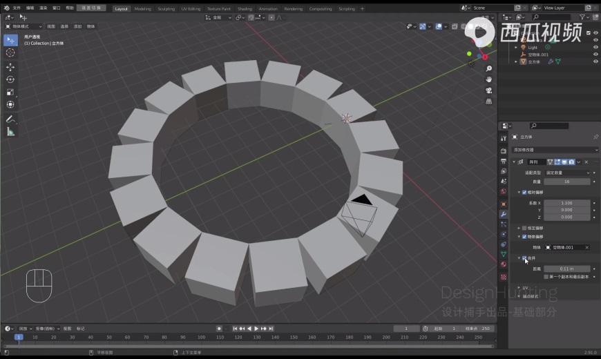 Blender零基础教程！NO.13 修改器面板之阵列工具