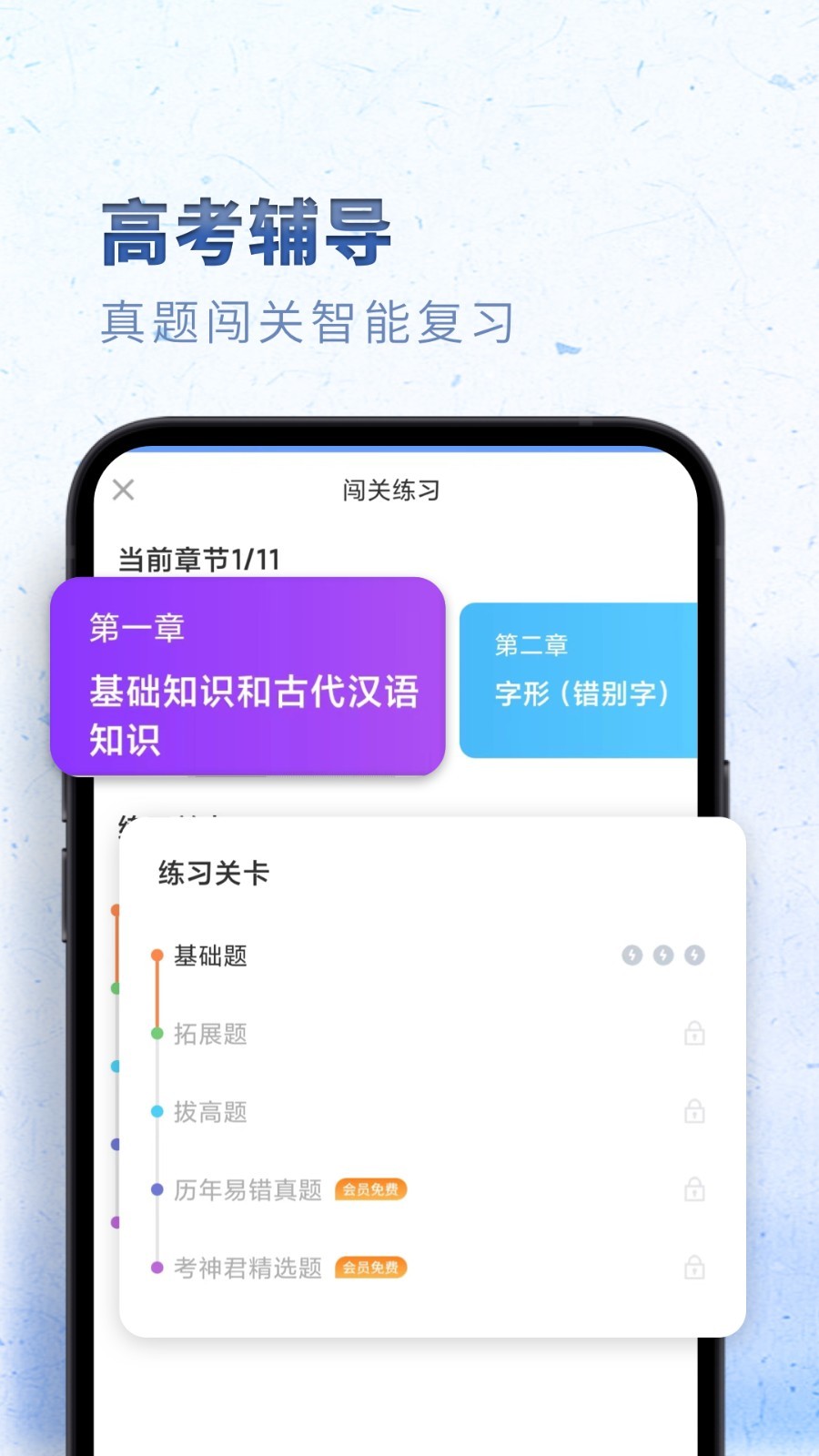 高中语文鸿蒙版截图2