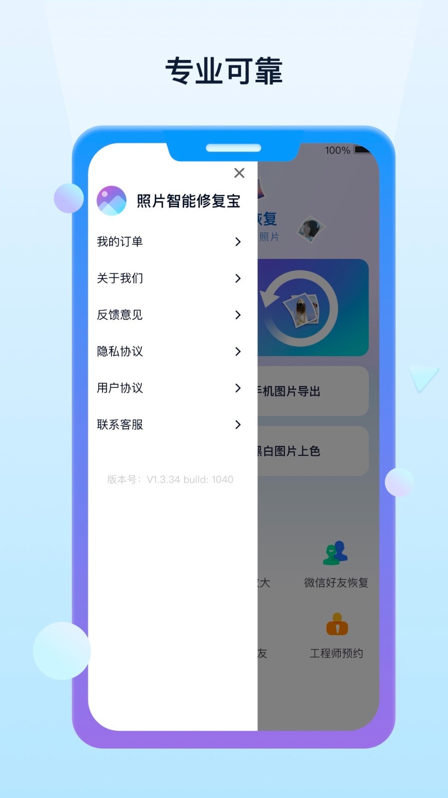 照片数据恢复宝鸿蒙版截图3