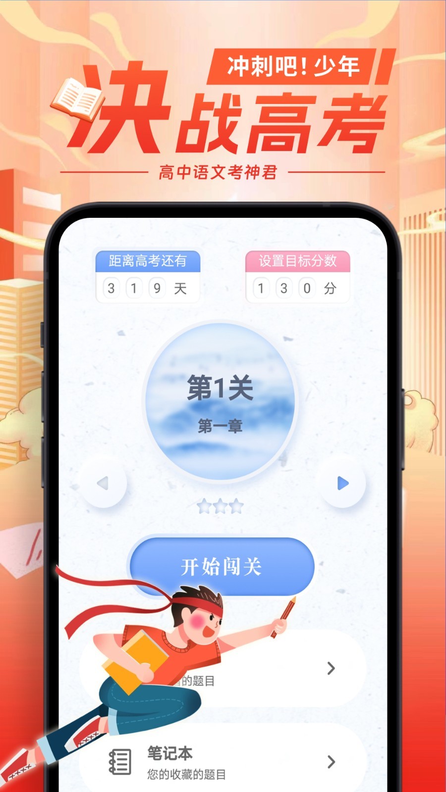 高中语文鸿蒙版截图1