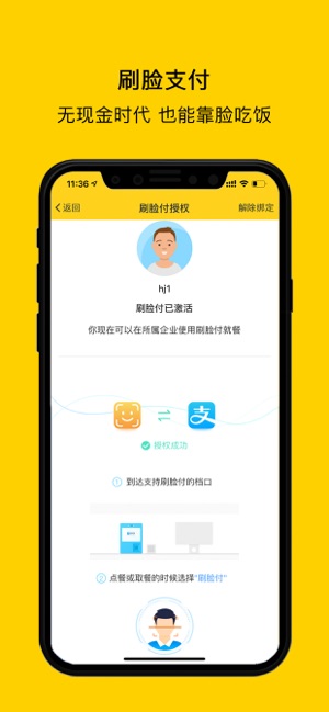 满客宝就餐iPhone版截图5