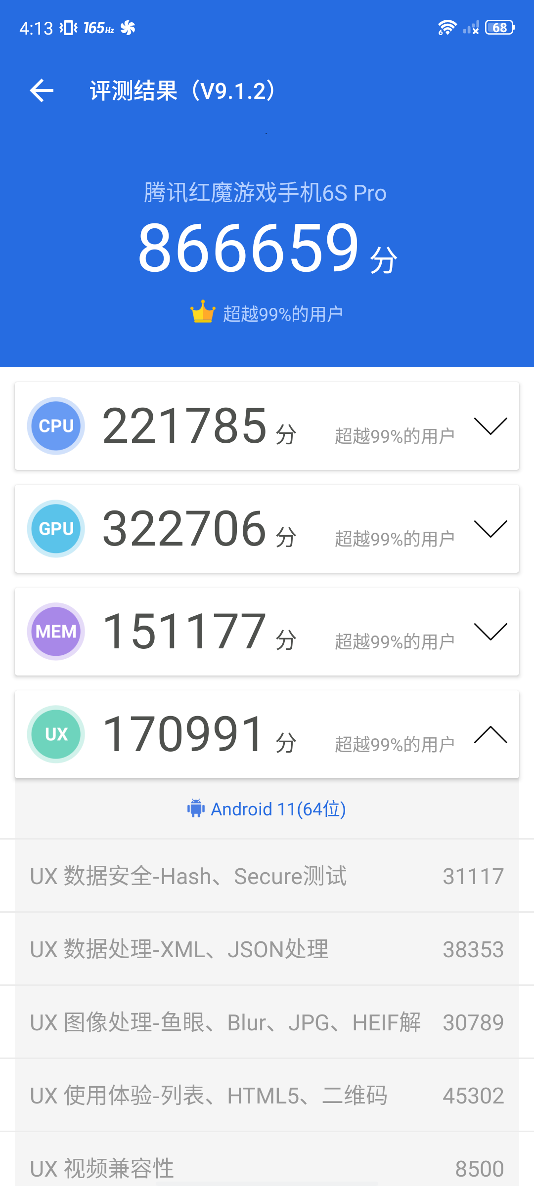 红魔游戏手机6S Pro评测：顶级散热配置 驯服骁龙888 Plus