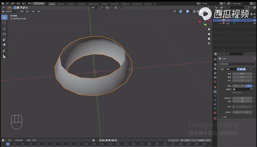 Blender零基础教程！NO.23 修改器面板之螺旋