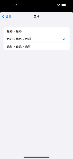 彩光灯阵iPhone版截图6