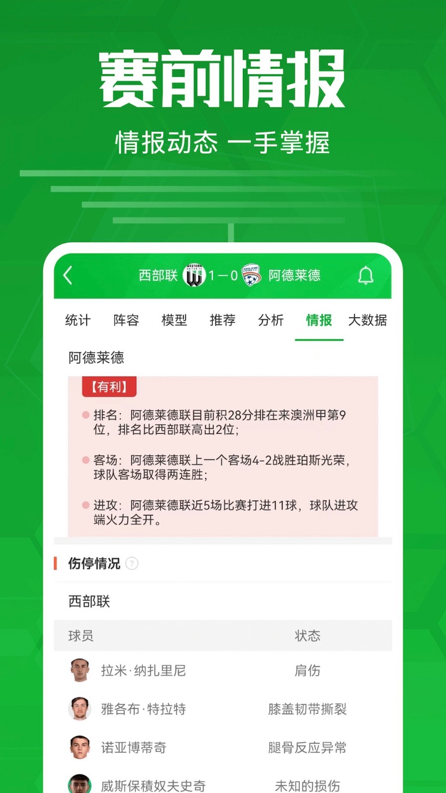 足球比分鸿蒙版截图4