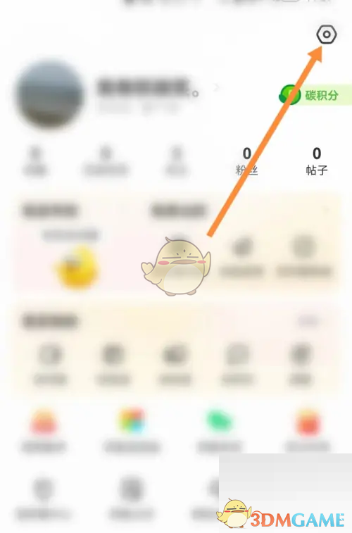 《闲鱼》开启闲鱼精选方法