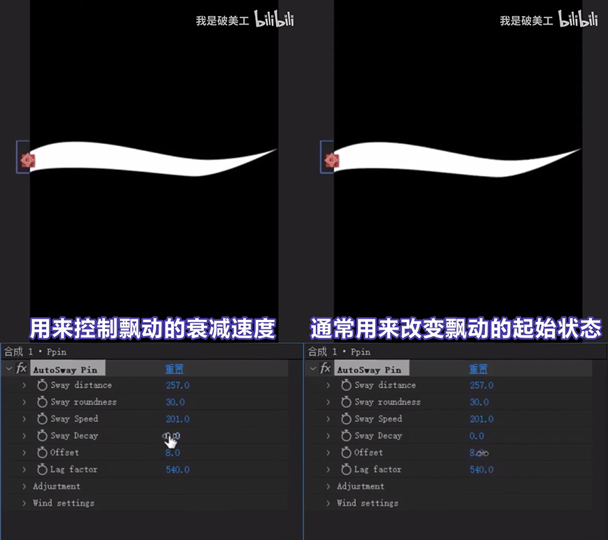 AE教程！90秒教你学会飘动动画 – AE实用小技巧 01