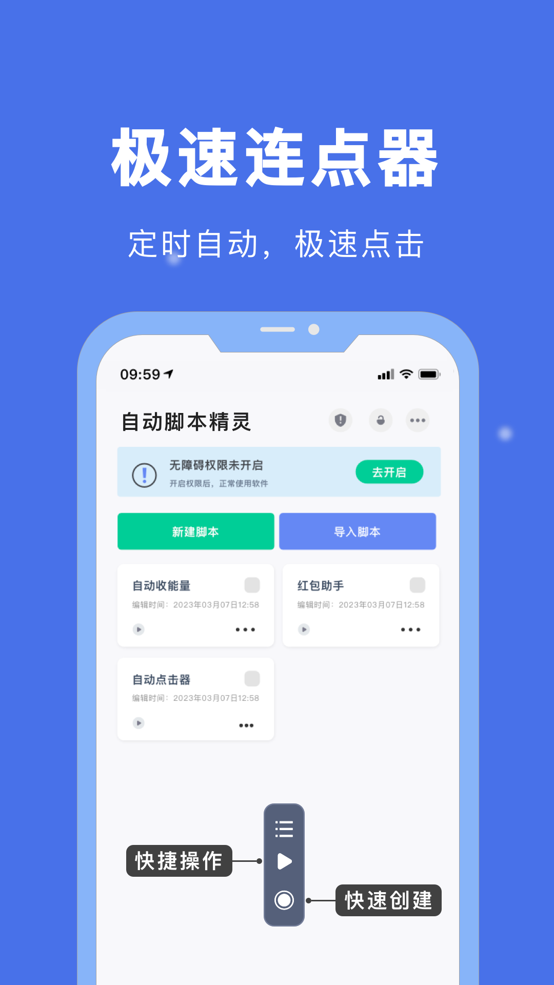 自动脚本精灵鸿蒙版截图1