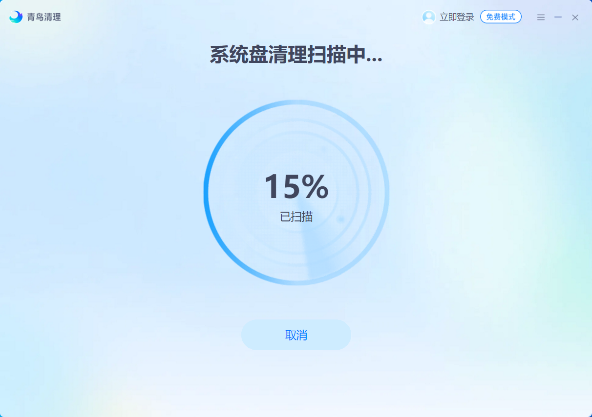 青鸟清理PC版截图3