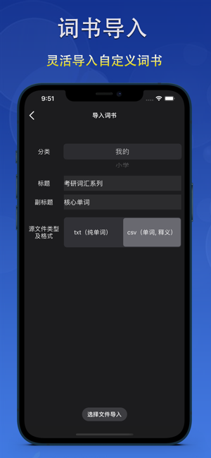 简背单词iPhone版截图6