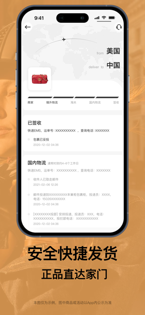 别样海外购iPhone版截图4