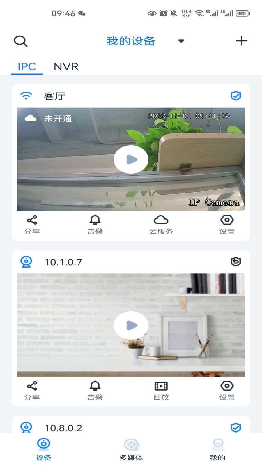 SeeEasy鸿蒙版截图1