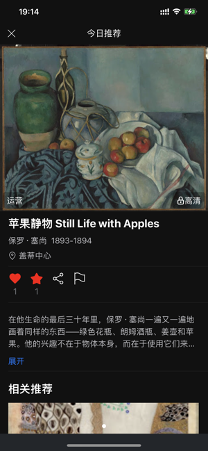 每日艺术iPhone版截图1