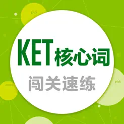 KET核心詞iPhone版