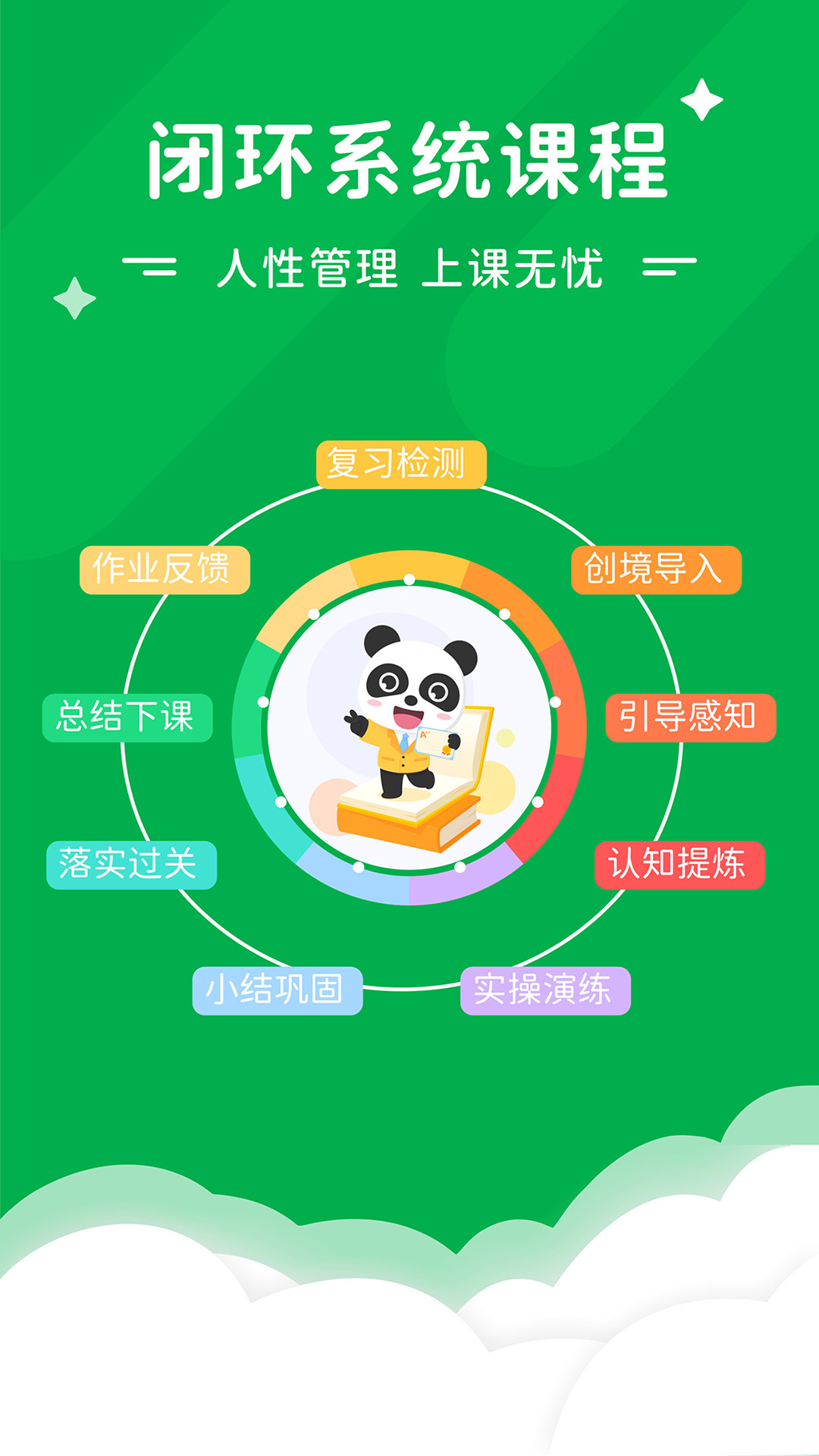 Mathplore Connect鸿蒙版截图5