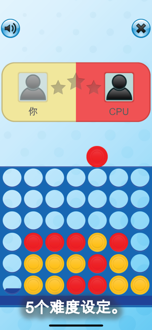 四子棋iPhone版截图4