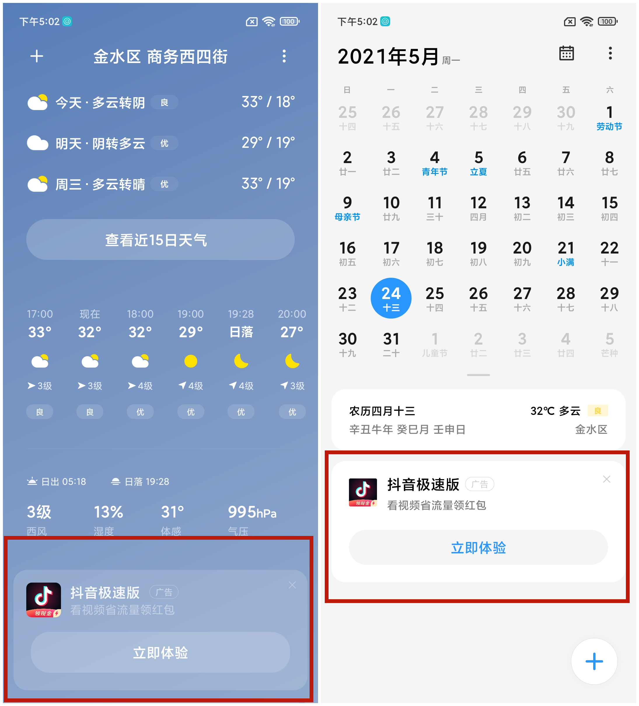 Redmi Note 10系列评测：以中端之躯、显旗舰之力