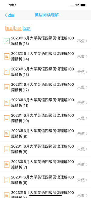 大学英语四级六级阅读理解iPhone版截图4