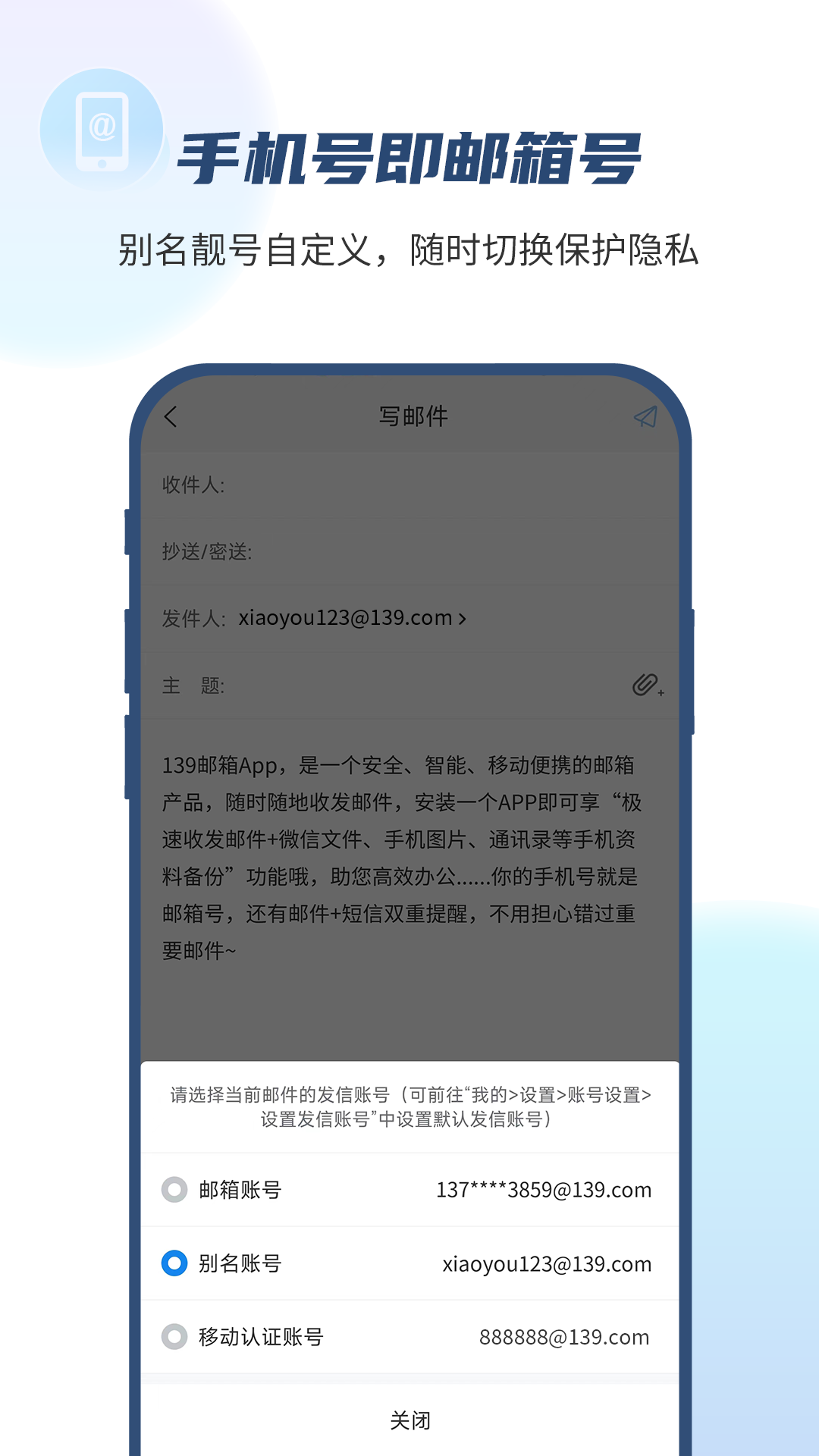 139邮箱鸿蒙版截图1