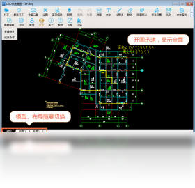 CAD快速看图PC版截图5