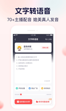 小圆象语音文字转换截图3