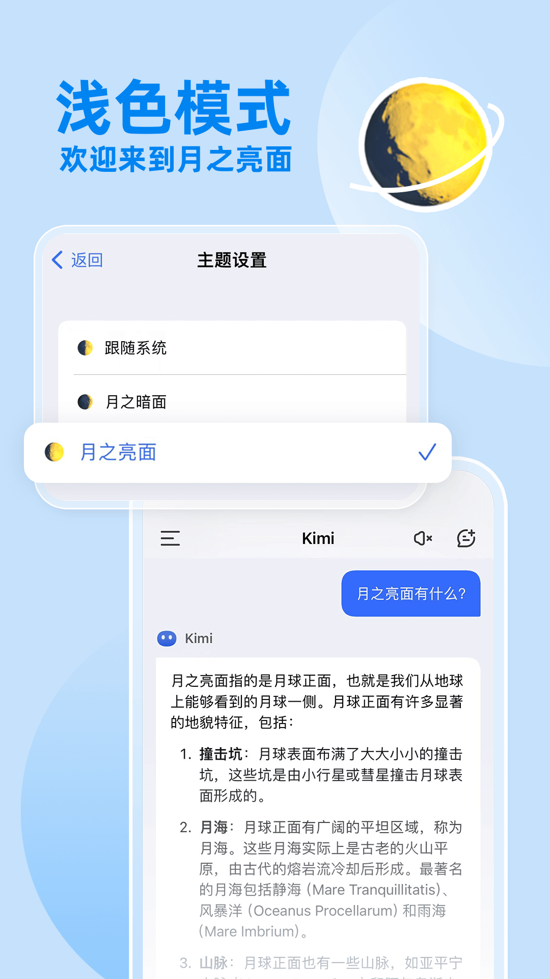 Kimi鸿蒙版截图1