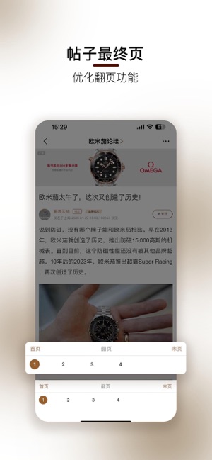 腕表之家iPhone版截图4