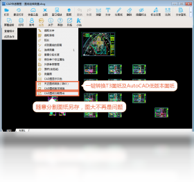 CAD快速看图PC版截图4