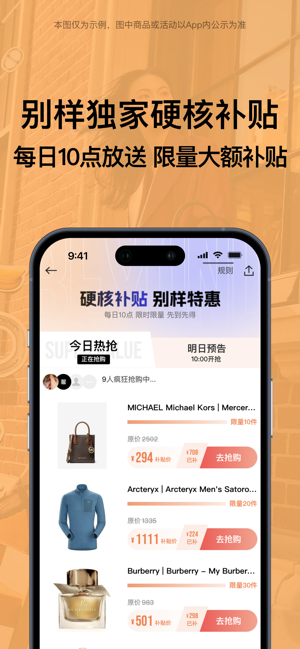 别样海外购iPhone版截图7