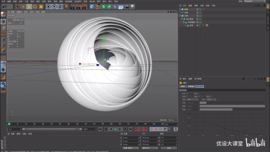 C4D教程！教你制作创意抽象球体