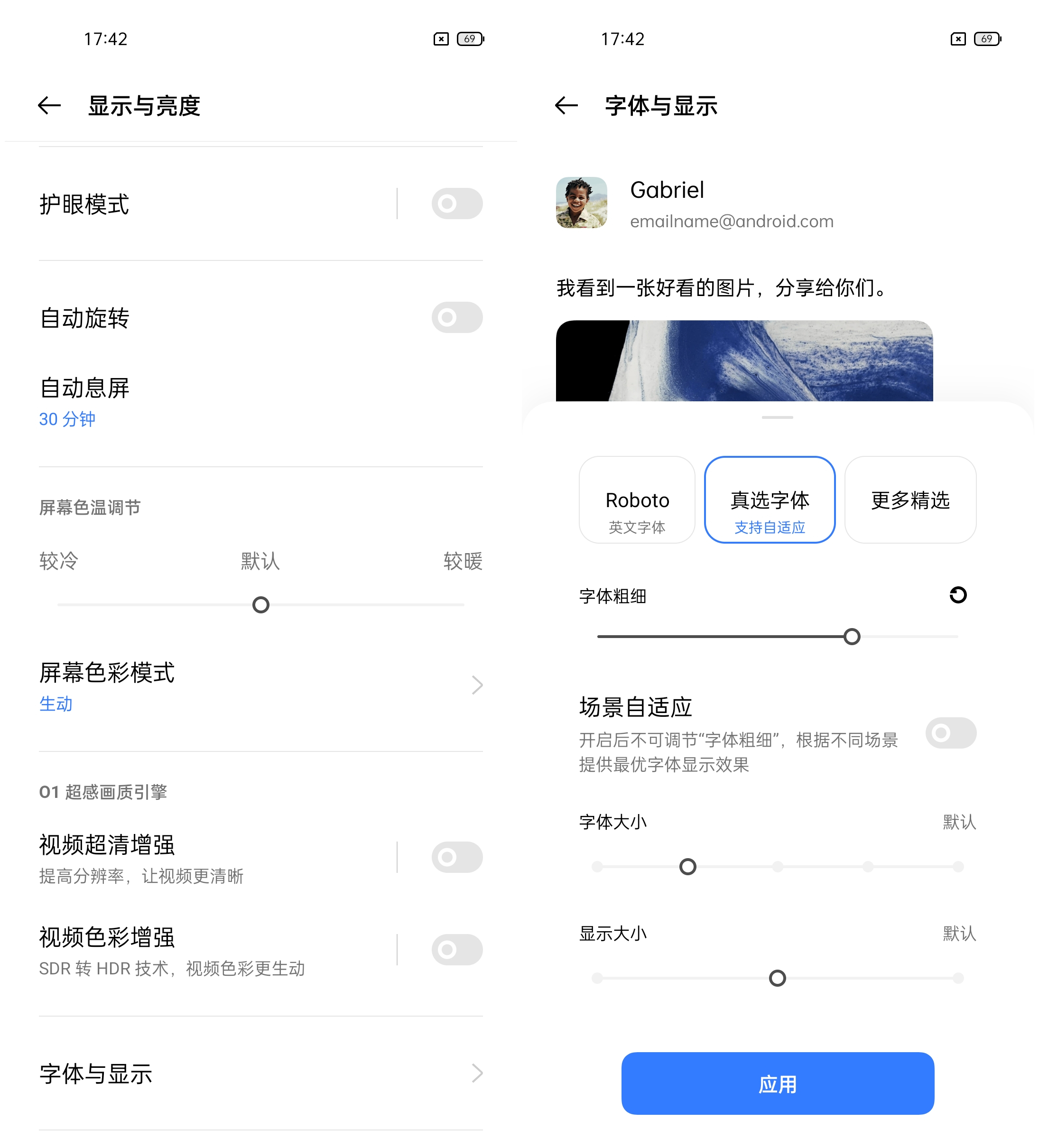 realme真我GT评测：2799元交个朋友