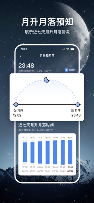 天气预报：精准预报未来气象变化iPhone版截图5