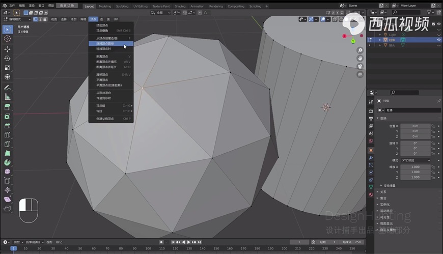 Blender零基础教程！NO.3 模型的点线面编辑