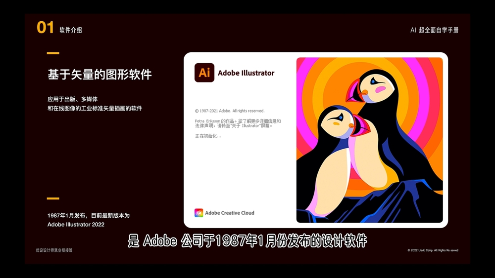 Ai 超全面自学手册！NO.01 小白需掌握的常用设置