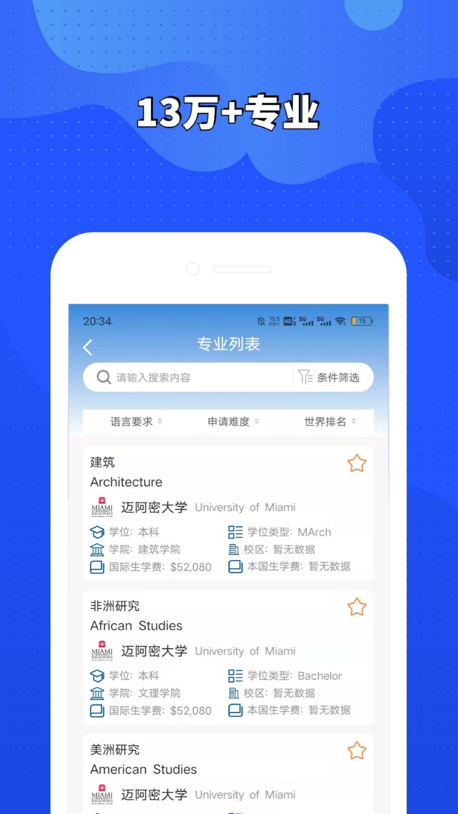 荣侨留学鸿蒙版截图3