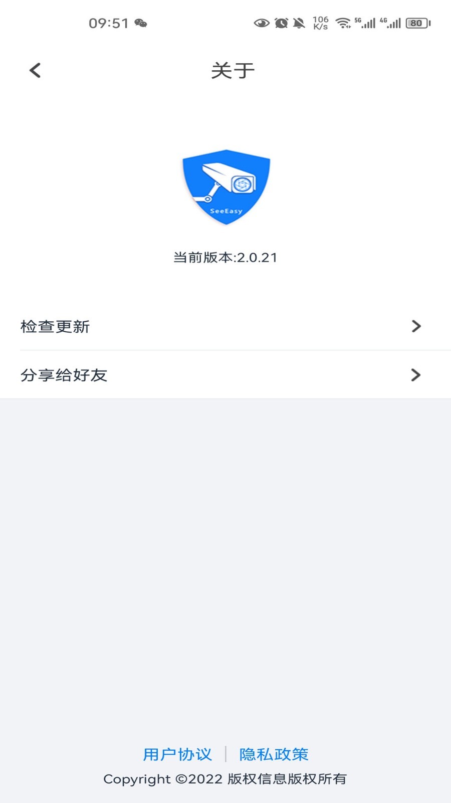 SeeEasy鸿蒙版截图5