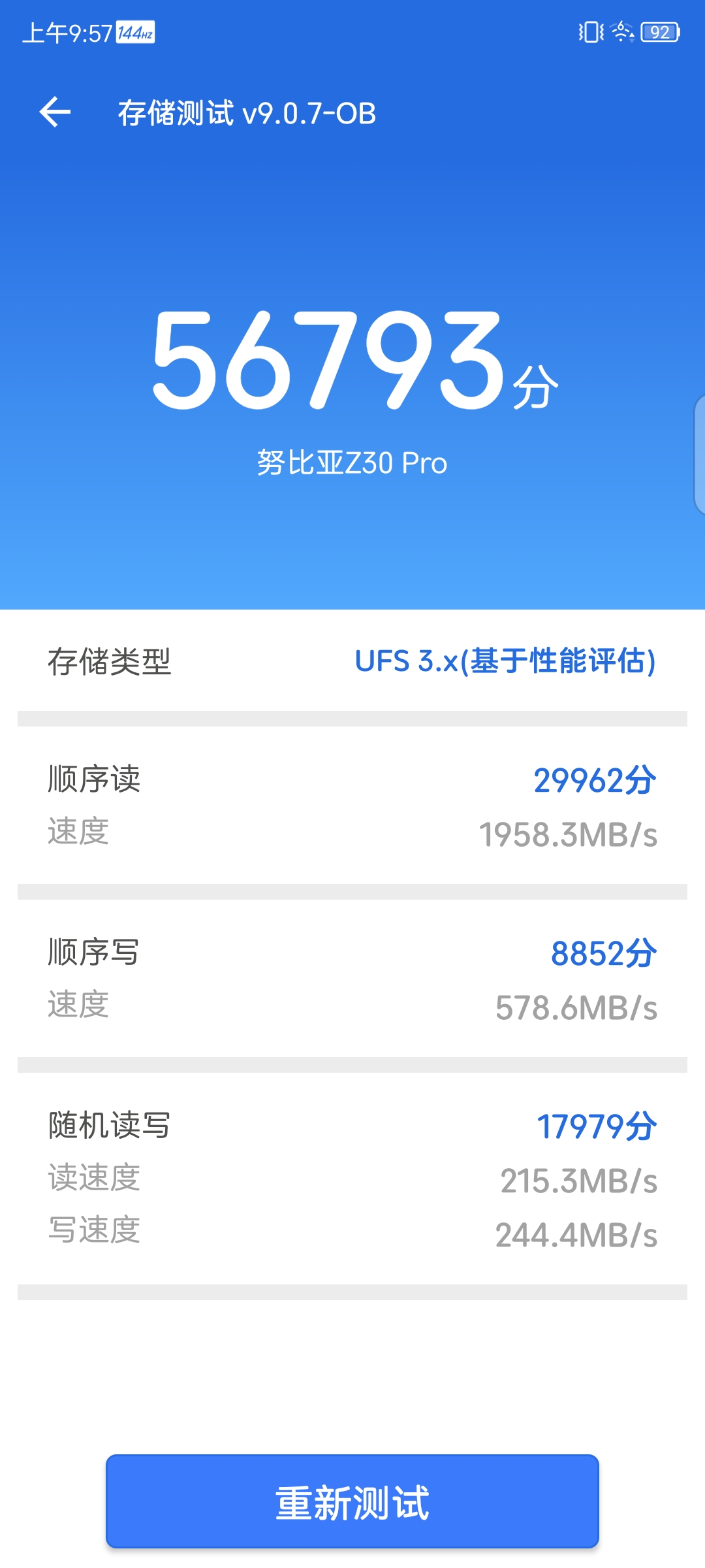 努比亚Z30 Pro评测：拍照剑走偏锋 一瞬还原星轨