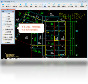 CAD快速看图PC版截图3