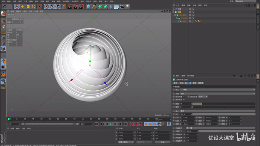 C4D教程！教你制作创意抽象球体