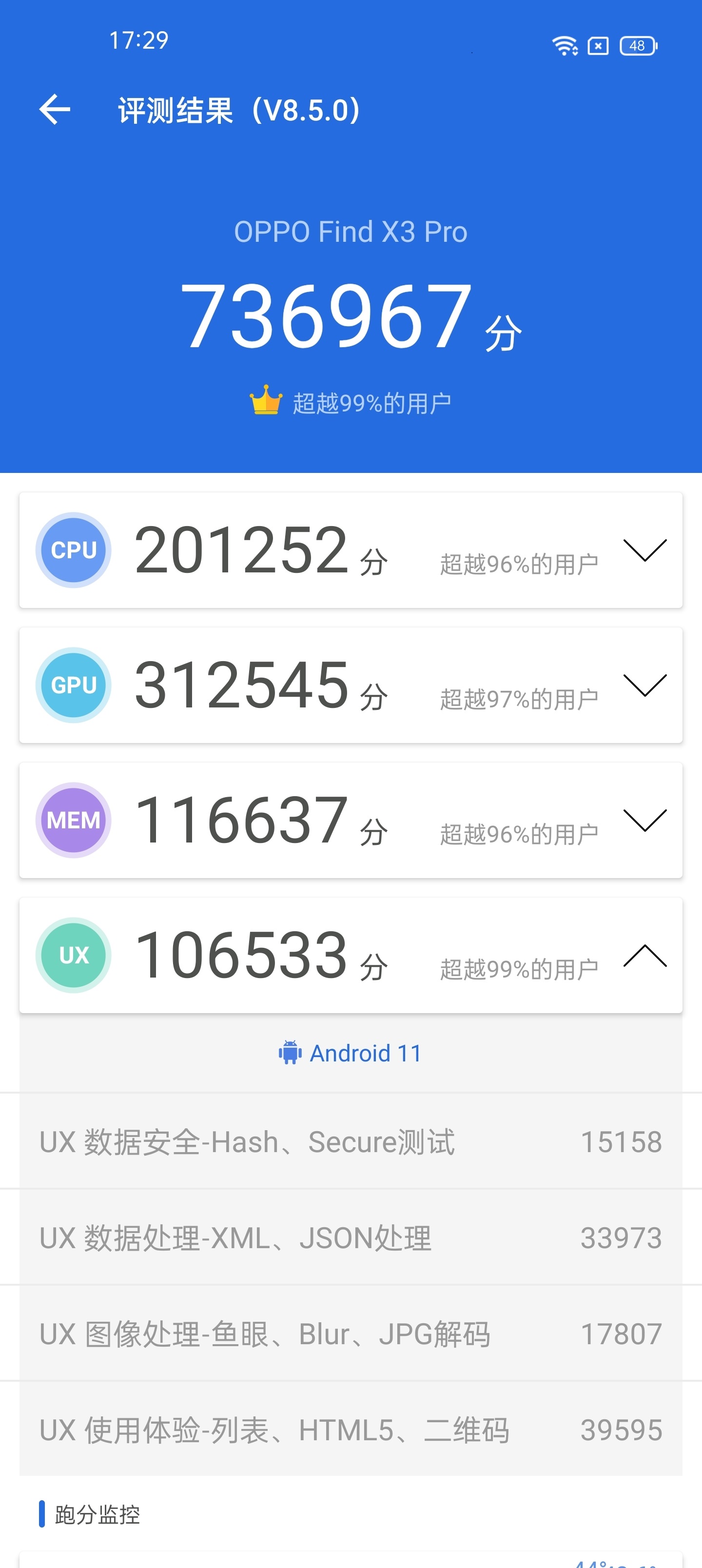 OPPO Find X3 Pro评测：十年功力集一身、影像踏入无人之境