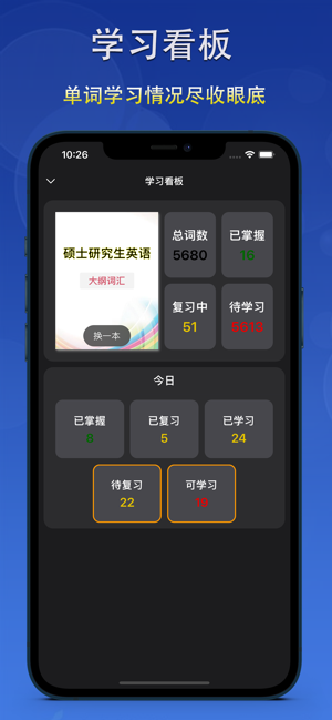 简背单词iPhone版截图1