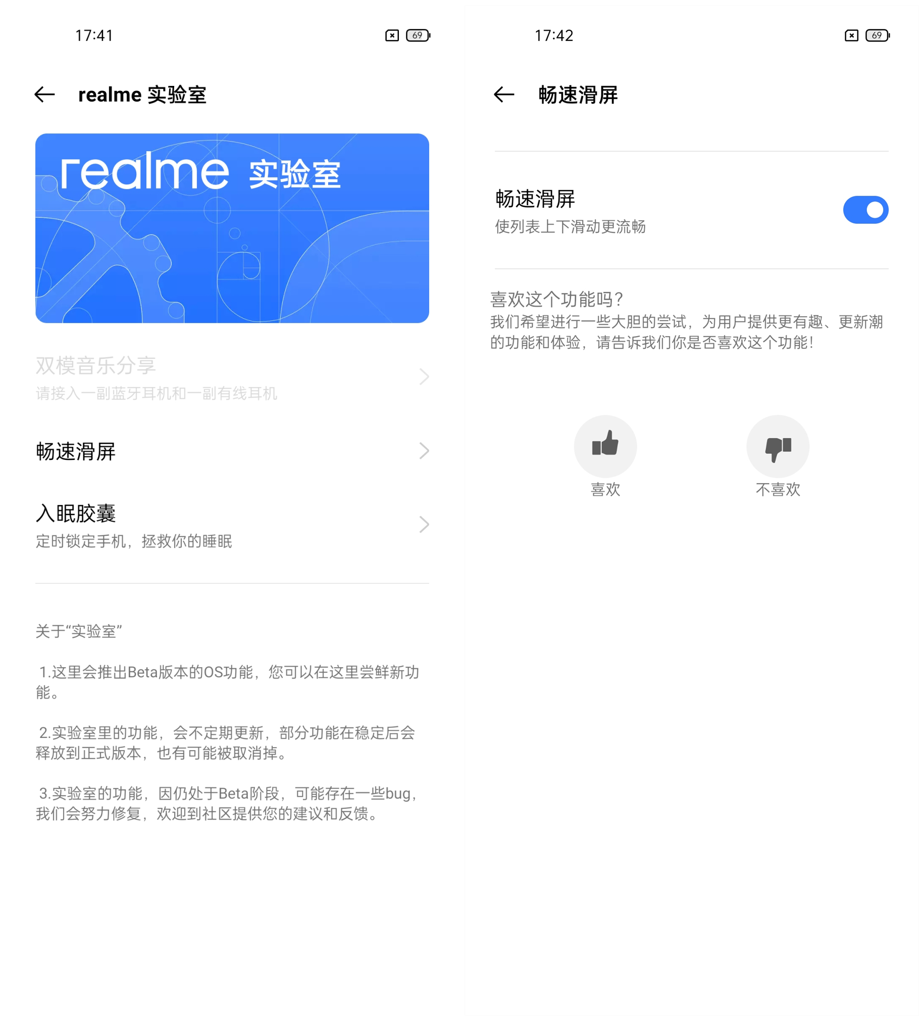 realme真我GT评测：2799元交个朋友